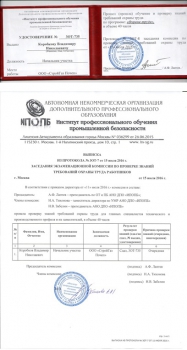 Охрана труда на высоте - курсы повышения квалификации в Тольятти