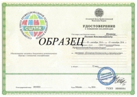 Повышение квалификации экологов в Тольятти