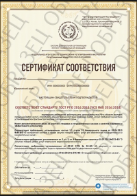 Сертификат РПО для гостиницы в Тольятти