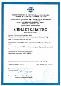 Проведение классификации аквателей в Тольятти
