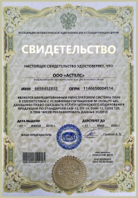 Разработка и регистрация штрих-кода в Тольятти
