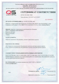 Сертификация услуг автосервиса в Тольятти