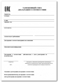 Декларация соответствия Таможенного союза в Тольятти: оперативное и качественное оформление