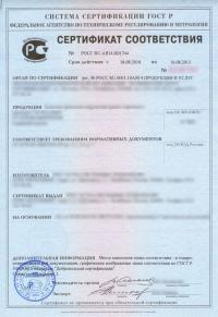 Добровольный сертификат соответствия ГОСТ Р в Тольятти