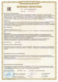 Сертификация электротехнической продукции в Тольятти