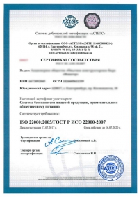 Разработка ХАССП для государственных муниципальных учреждений в Тольятти