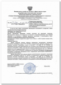 Cертификация химической продукции в Тольятти