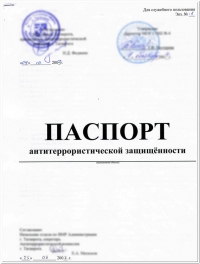 Оформление паспорта на продукцию в Тольятти: обеспечение открытости сведений о товаре