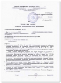 Отказное пожарное письмо для законной деятельности в Тольятти